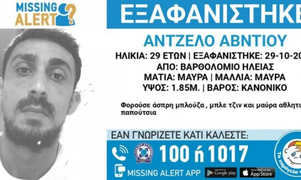 Ηλεία: Βρέθηκε κρεμασμένος σε δέντρο ο 29χρονος που είχε εξαφανιστεί